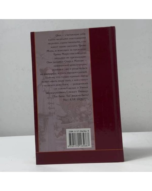 Дополнительное изображение книги «От десятой луны до четвертой»