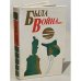 Обложка книги «Была война…: Стихотворения» — ред. Акаткин, В.; Таганов, Л.
