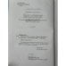 Дополнительное изображение книги «Хороший Сталин (автограф)»