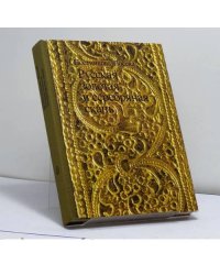 Русская золотая и серебряная скань