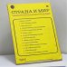 Обложка книги «Страна и мир. № 6, 1985» — Автор не указан