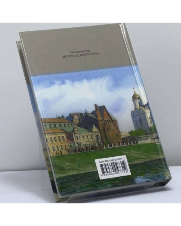 Дополнительное изображение книги «Лето Господне»