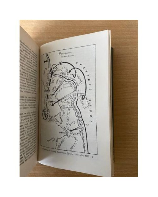 Генеральный штаб в годы войны. Книга 2
