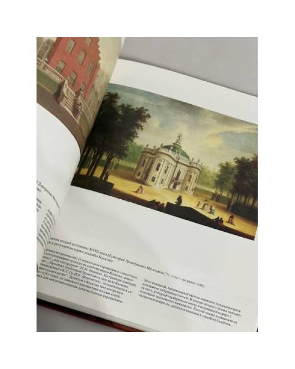 Дополнительное изображение книги «Из истории реализма в русской живописи / De l'histoire du realisme dans la peinture russe»