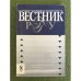 Московский лингвистический журнал. Нр.15. Вестник рггу 8