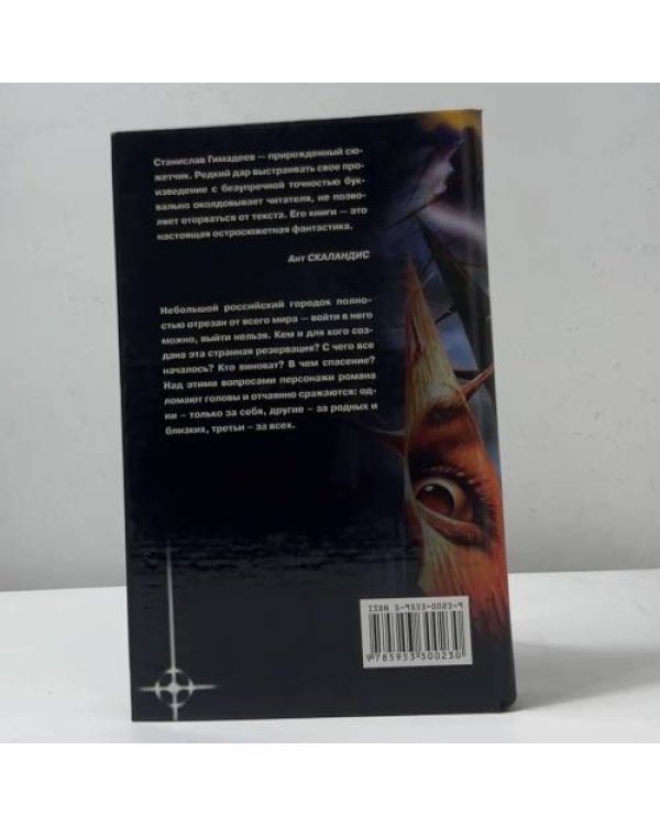 Дополнительное изображение книги «Принцип чётности»
