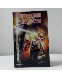 Принцип чётности