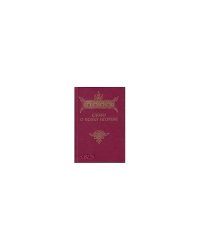Слово о полку Игореве в переводе А.Н. Олейникова