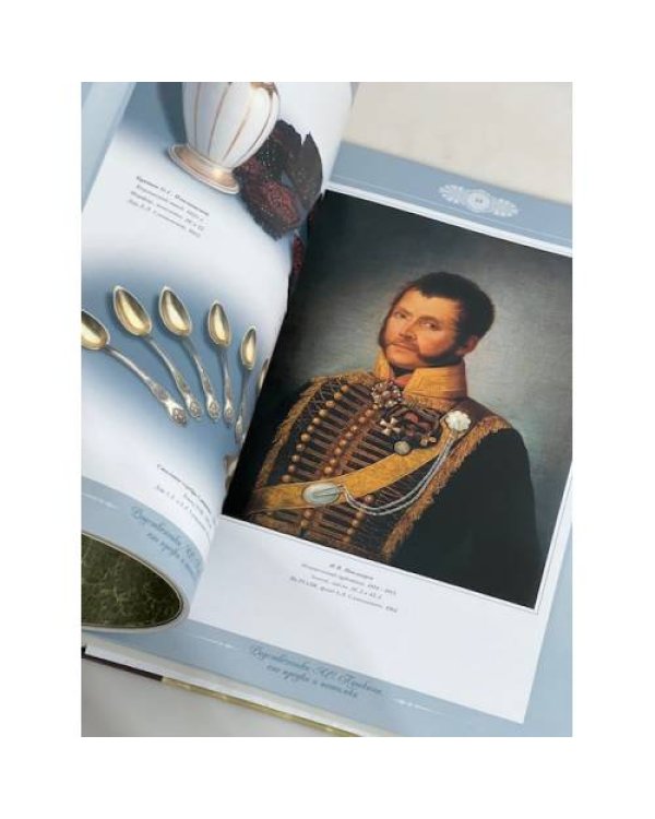 Дополнительное изображение книги «Минувшее меня объемлет живо. Мемориальная Пушкиниана гос. Музея А.С. Пушкина»