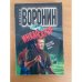 Инкассатор. Однажды преступив закон…