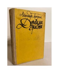 Дорогами жизни