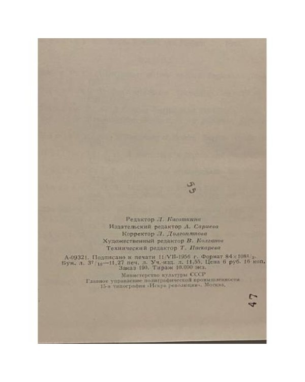 Дополнительное изображение книги «Этимологические основы словарного состава современного английского языка»