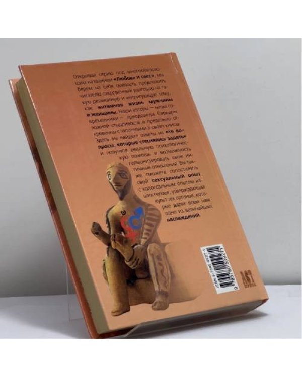 Дополнительное изображение книги «Фаллософия жизни, или За что мы любим мужчин»