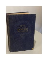  Россия молодая