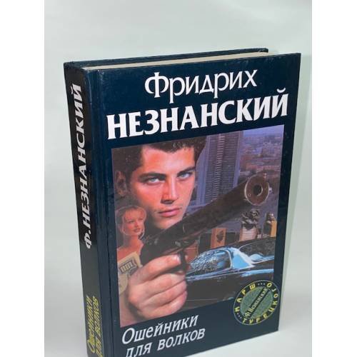 Ошейники для волков