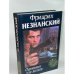 Ошейники для волков