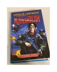 Истребители