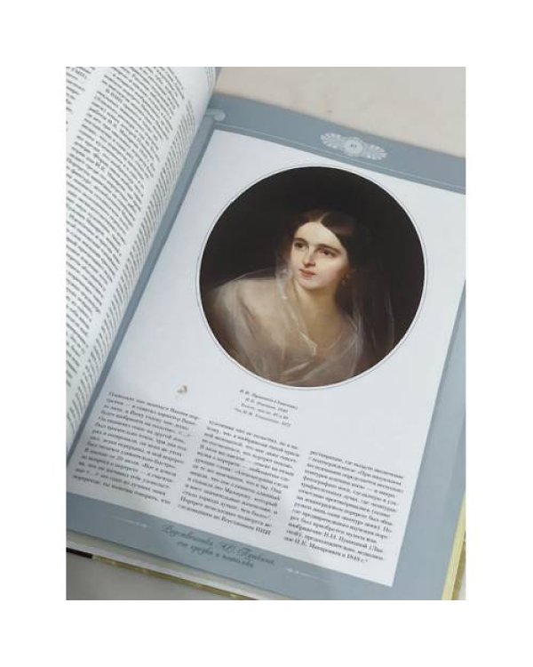Дополнительное изображение книги «Минувшее меня объемлет живо. Мемориальная Пушкиниана гос. Музея А.С. Пушкина»