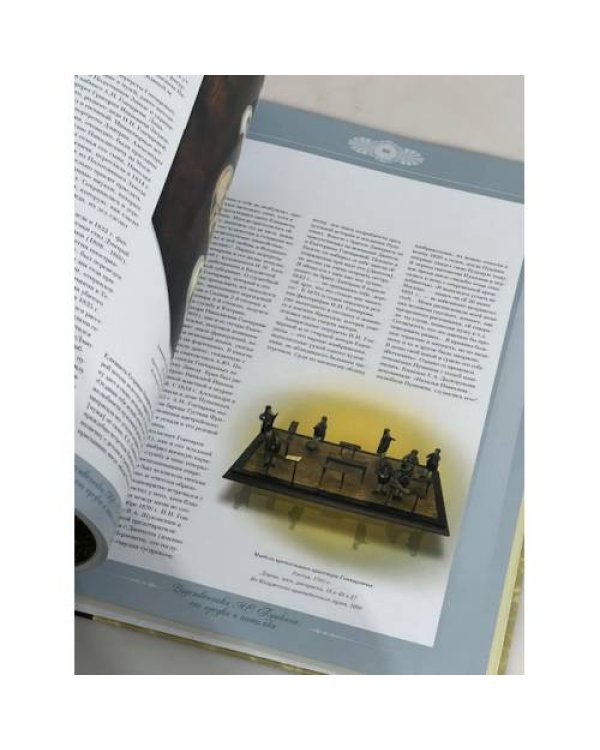 Дополнительное изображение книги «Минувшее меня объемлет живо. Мемориальная Пушкиниана гос. Музея А.С. Пушкина»