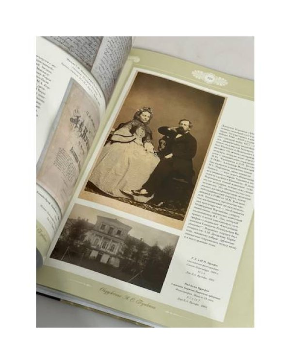 Дополнительное изображение книги «Минувшее меня объемлет живо. Мемориальная Пушкиниана гос. Музея А.С. Пушкина»