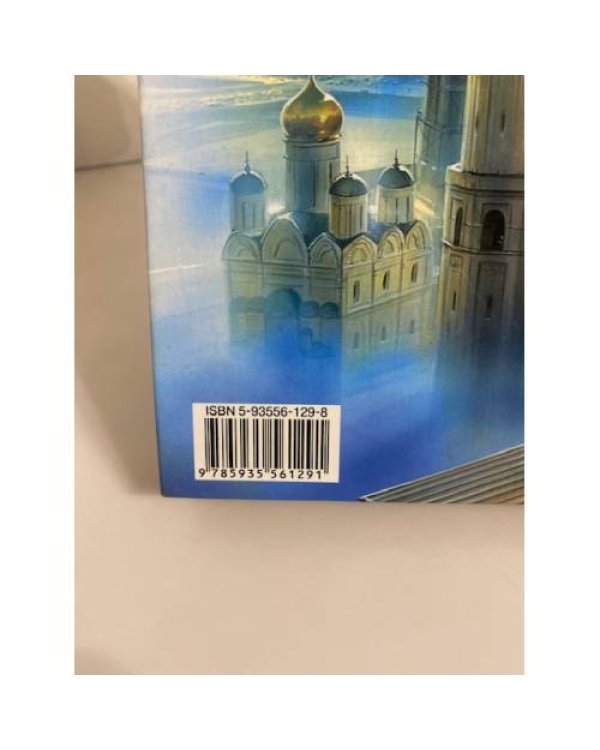 Дополнительное изображение книги «Виват император!»