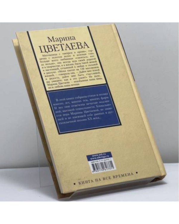 Дополнительное изображение книги «Избранное»