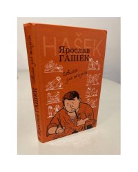 Советы для жизни
