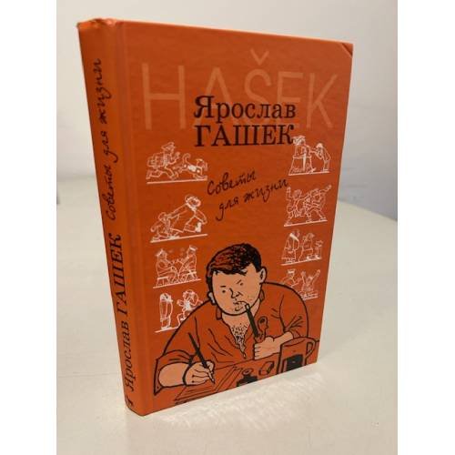 Советы для жизни