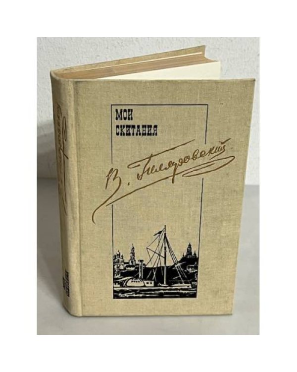Дополнительное изображение книги «. Сочинения в 3 томах (комплект из 3 книг)»