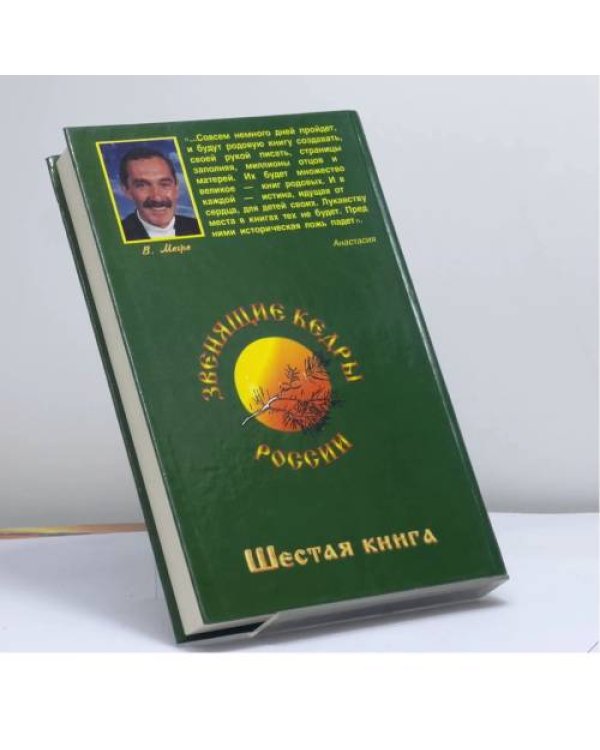 Дополнительное изображение книги «Родовая книга»