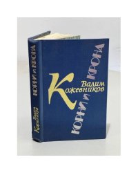 Корни и крона