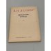 Обложка книги «Апрельские тезисы» — Владимир Ильич Ленин
