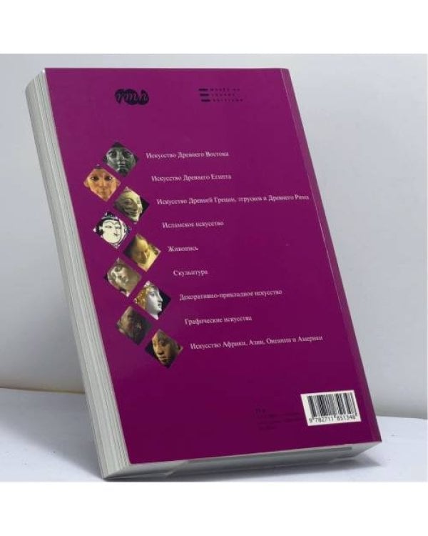 Дополнительное изображение книги «Путеводитель по Лувру»
