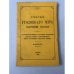 Обложка книги «Очерки уголовного мира царской России» — А. Ф. Кошко