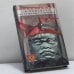 Обложка книги «В поисках затерянных городов» — Емец И. А., ISBN 9785309003242