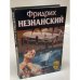 Конец фильма