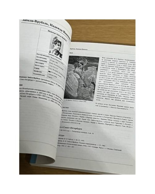 Мариинский театр. Звезды оперы и балета