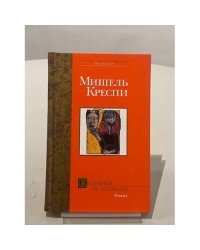Охотники за головами