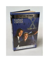Канал связи