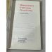 Монгольская Народная Республика