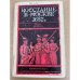 Восстание в Москве в 1682 году