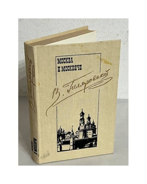 Дополнительное изображение книги «. Сочинения в 3 томах (комплект из 3 книг)»