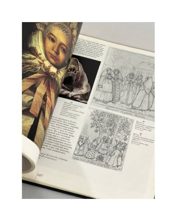 Дополнительное изображение книги «"Для памяти потомству своему... "»