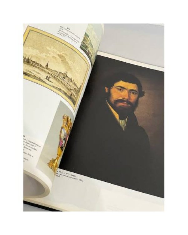 Дополнительное изображение книги «"Для памяти потомству своему... "»