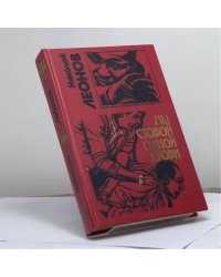 Мы с тобой одной крови