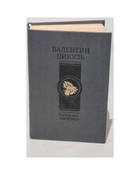 Славное имя - "Берегиня"