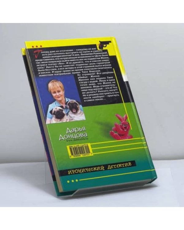 Дополнительное изображение книги «Любовь-морковь и третий лишний»
