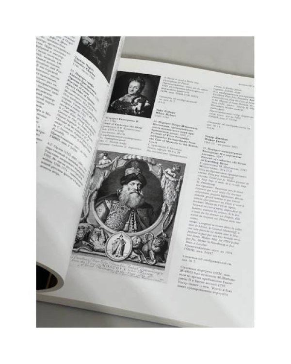 Дополнительное изображение книги «Незабываемая Россия. Русские и Россия глазами британцев XVII-XIX век»
