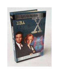 Секретные материалы. Ева
