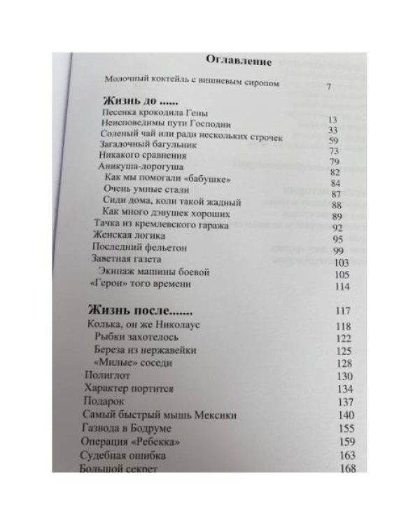 Сделай маме суслика!